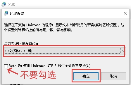 打开软件乱码或辅助菜单界面??的解决方法